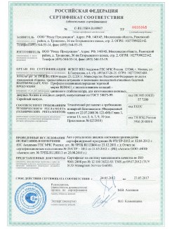 2013.02.20 Чехов - Пена монтажная Profflex Firestop