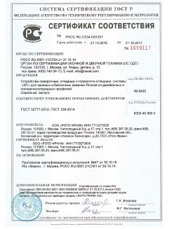 2014.05.28 Чехов - Приложение к сертификаты, Пена монтажная однокомпонентная полиуретановая.