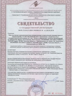 2015.03.25 Чехов - Профили поливинилхлоридные системы Rehau для оконных и дверных блоков.