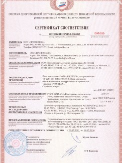 2015.10.21 Чехов - Устройства поворотные, откидные и поворотно-откидные, системы NT для оконных и балконных дверных блоков.
